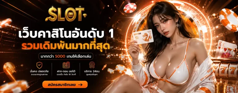 เว็บ สล็อตที่ แตกง่าย